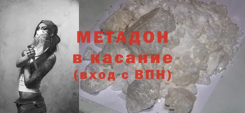 Метадон methadone  Южноуральск 